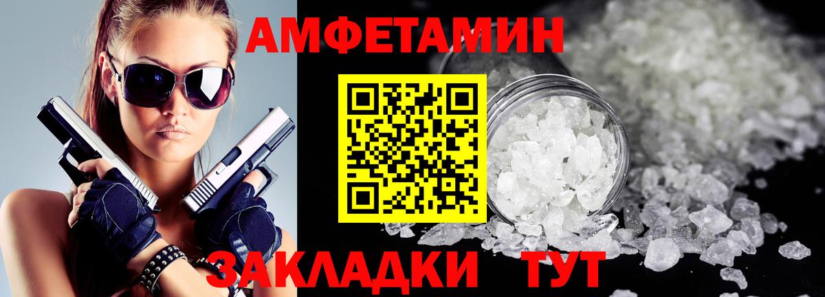 Амфетамин VHQ  Amphetamine  Мценск  Вход с VPN 