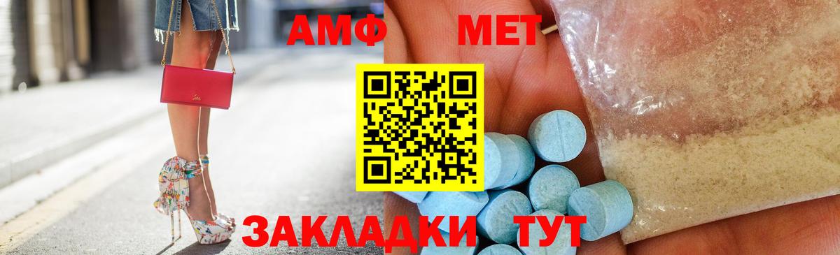 АМФЕТАМИН Розовый Мценск