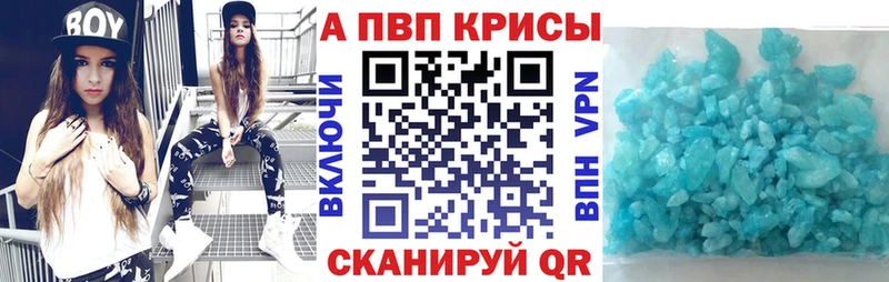 Alpha PVP Crystall  купить   Мценск 