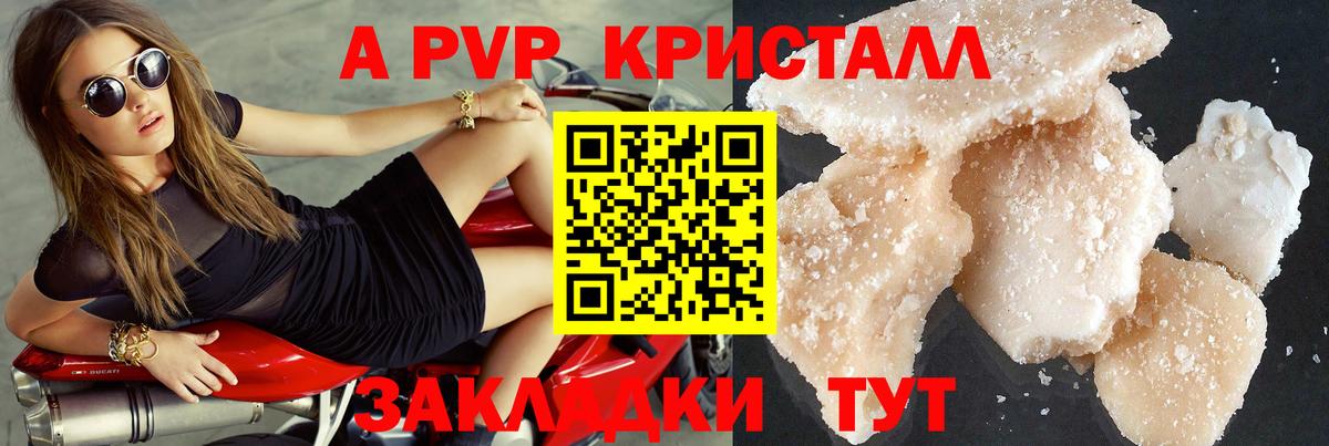 A PVP мука Мценск