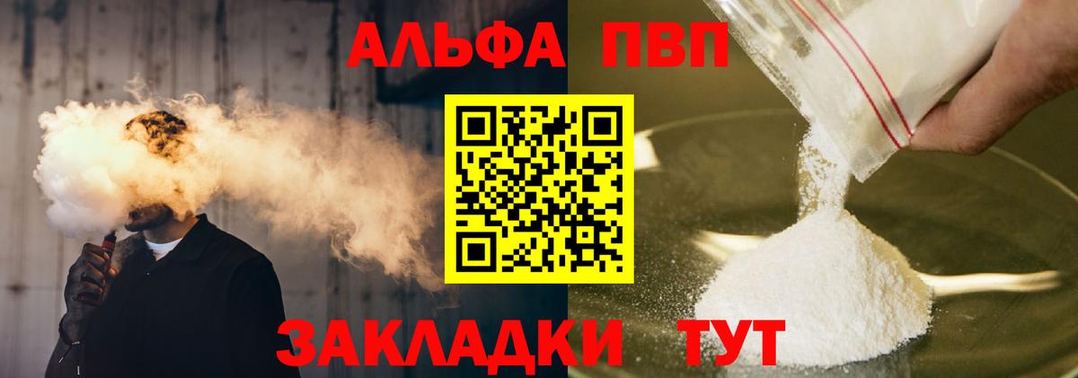 Альфа ПВП СК КРИС  Мценск  Alpha-PVP кристаллы  A PVP  Alfa_PVP СК КРИС 