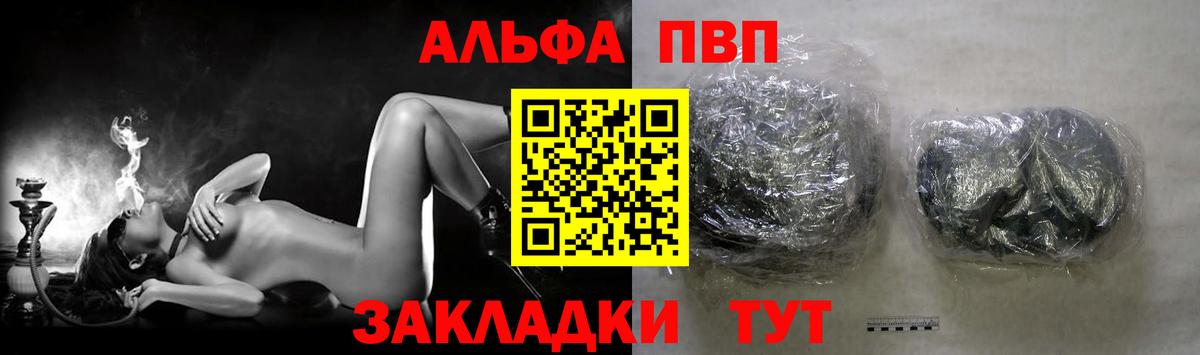 APVP VHQ Мценск