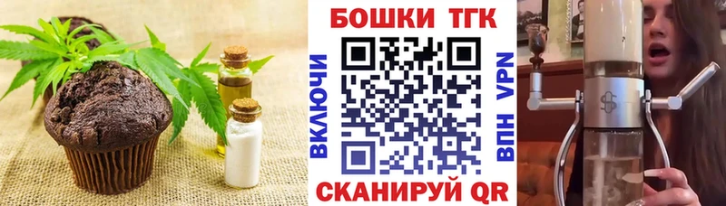 Печенье с ТГК конопля  Мценск 