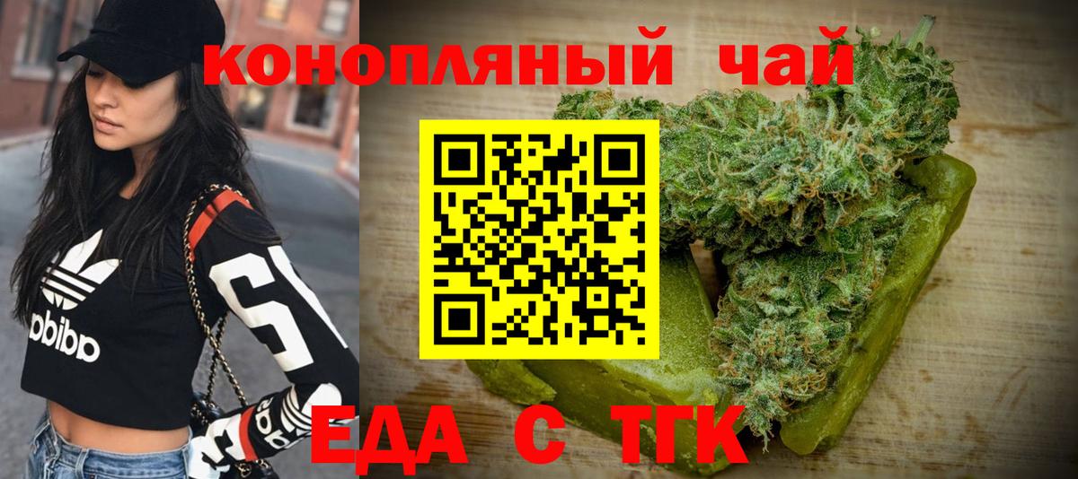 Мценск  Cannafood конопля  Вход с VPN 