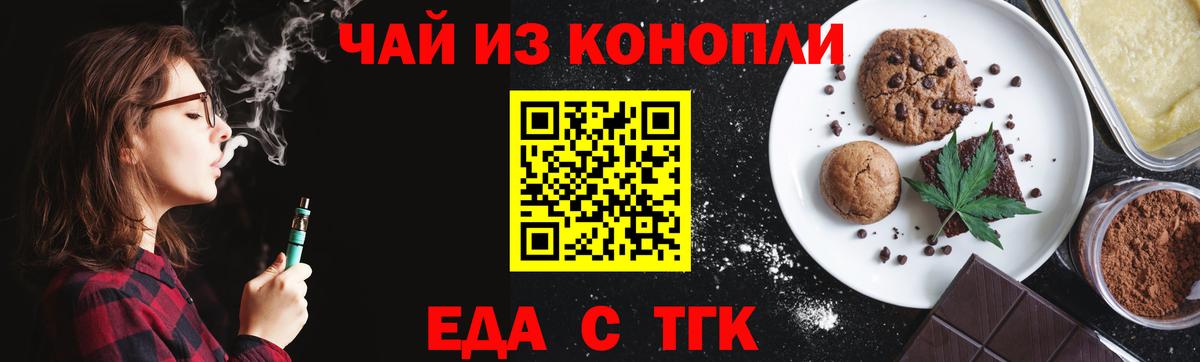 Cannafood конопля  Мценск 