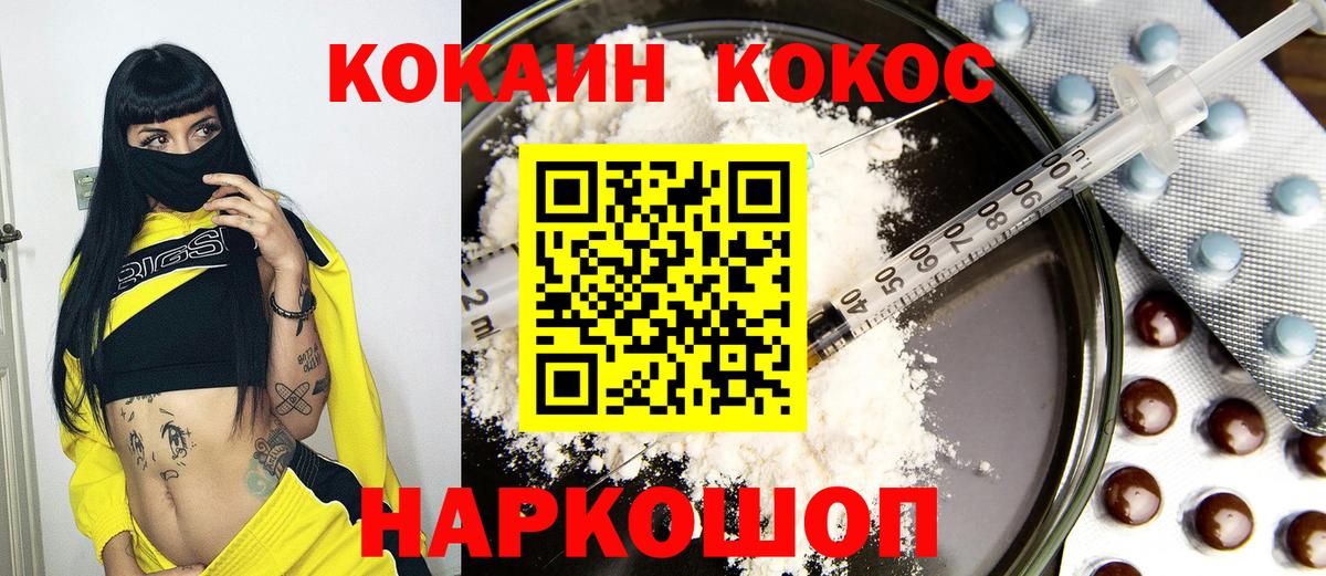 Cocaine 99%  Вход с VPN  Мценск  КОКАИН 99% 