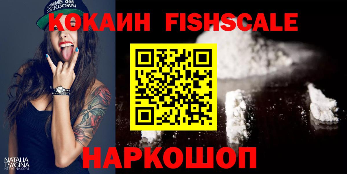 КОКАИН Колумбийский Мценск