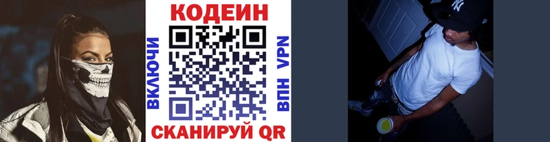 Кодеин напиток Lean (лин)  Мценск 