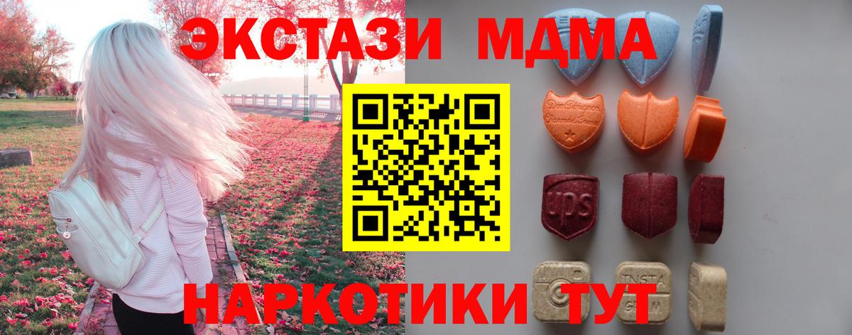 Мценск  Ecstasy  ОМГ ОМГ как зайти  Вход с VPN  Экстази 250 мг  Экстази DUBAI 