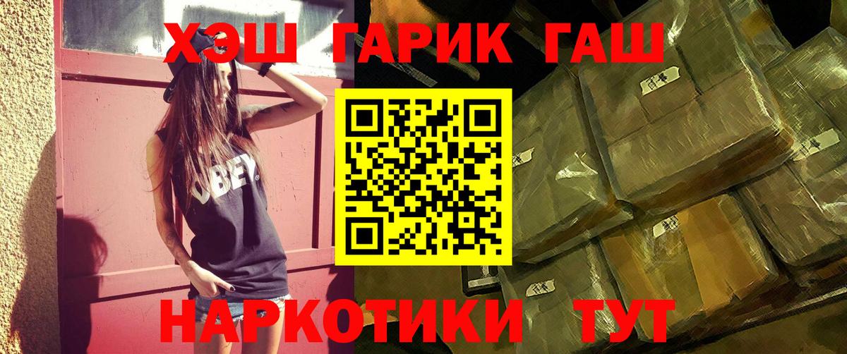 ГАШИШ Cannabis Мценск