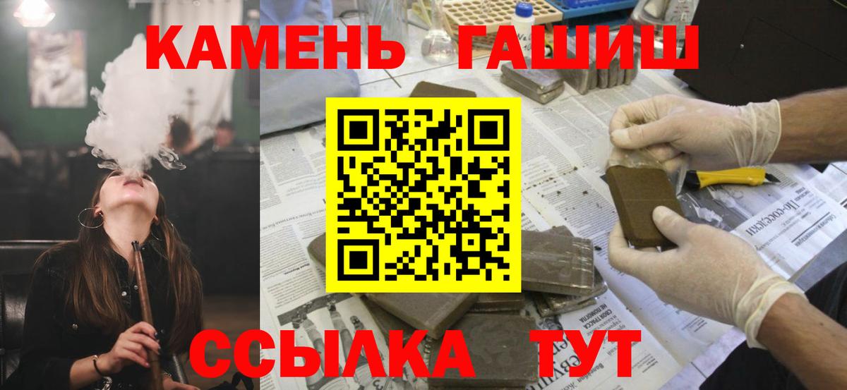 ГАШ AMNESIA HAZE  Вход с VPN  Мценск  ГАШИШ  Гашиш hashish 