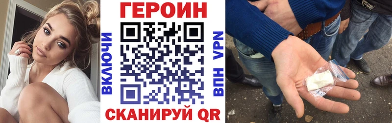 купить наркотики цена Мценск ссылка на мегу ссылка Героин Heroin