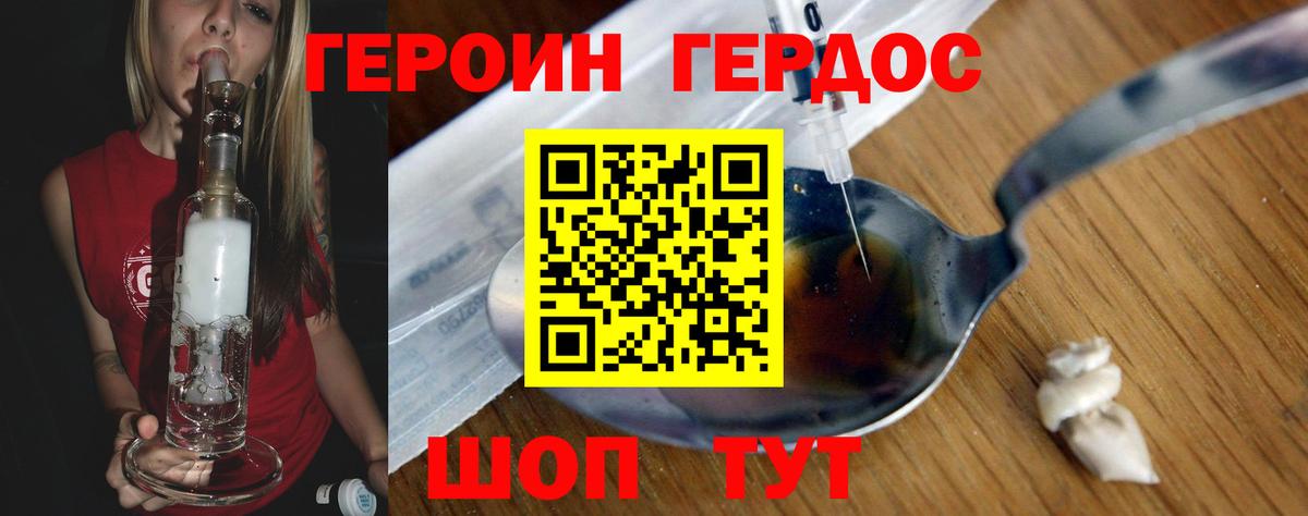 Героин белый Мценск