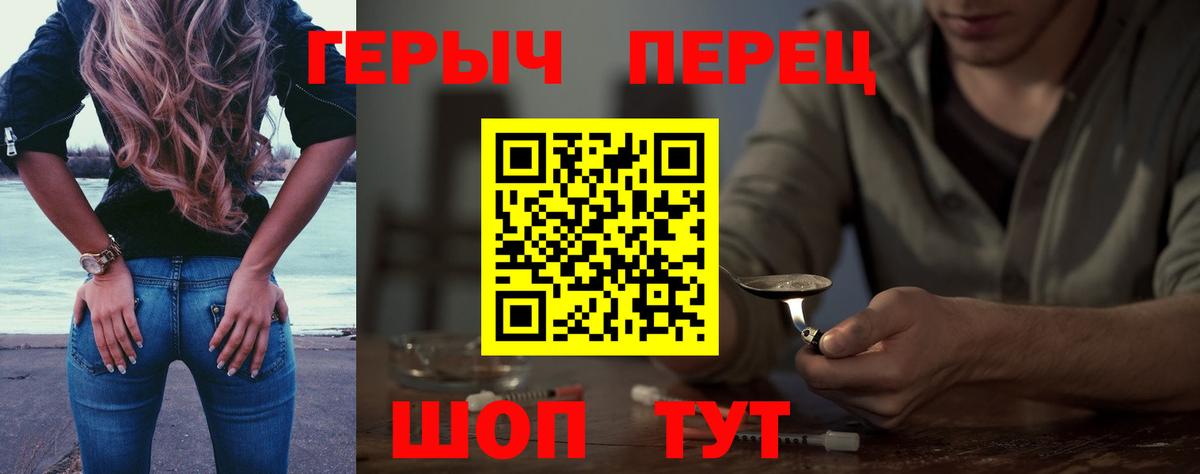 Мценск  ГЕРОИН гречка  Вход с VPN 