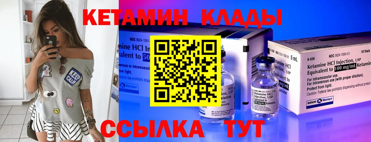 Кетамин ketamine  Вход с VPN  Мценск 