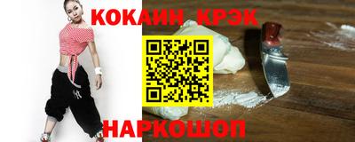 кокаин VHQ Кинель