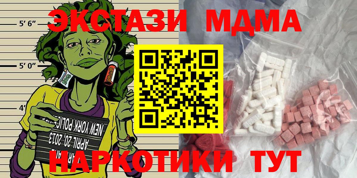 MDMA Molly Мценск