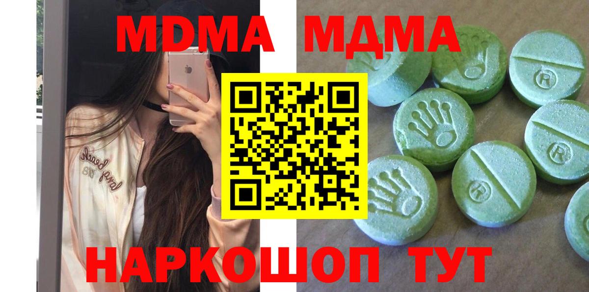 МДМА VHQ  MDMA молли  Вход с VPN  Мценск 