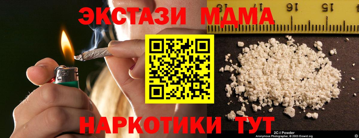 MDMA  Мценск  MDMA кристаллы 