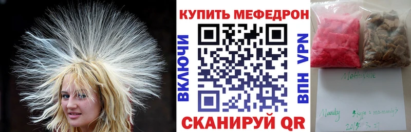цена наркотик  Мценск  Мефедрон кристаллы 