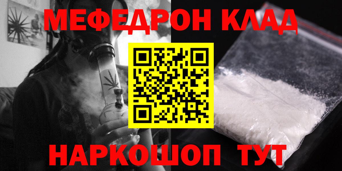 купить  сайты  Мефедрон мяу мяу  Мефедрон  Вход с VPN  Мценск  МЕФ mephedrone 