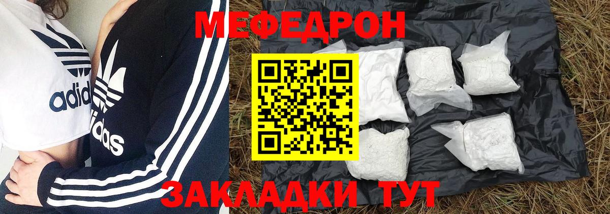 МЕФ мука Мценск