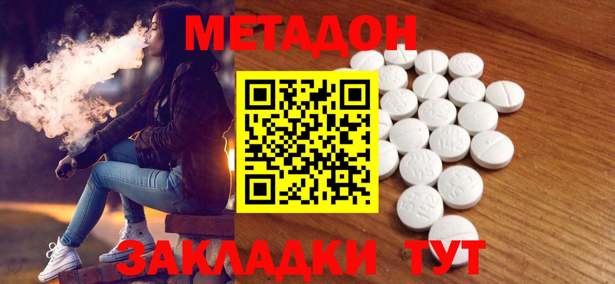 Мценск  Метадон VHQ  ссылка на мегу   Метадон мёд  Вход с VPN 