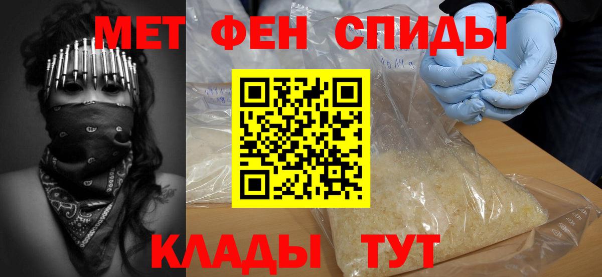 Метамфетамин пудра  Вход с VPN  Мценск  Метамфетамин пудра 