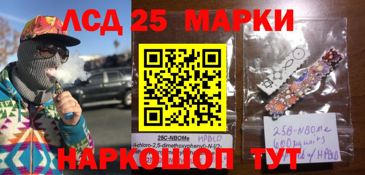 Наркотические марки 1,5мг Мценск