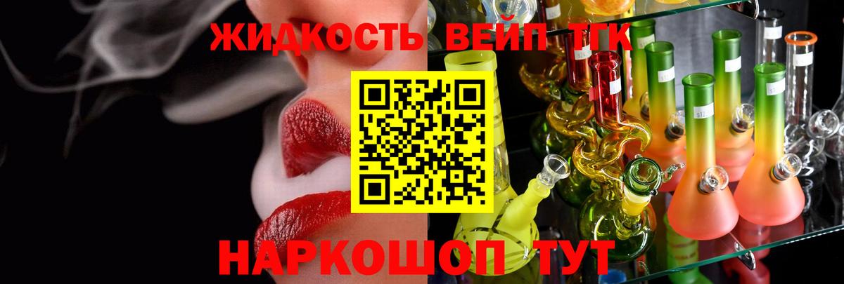 Мценск  ТГК Wax  Вход с VPN 