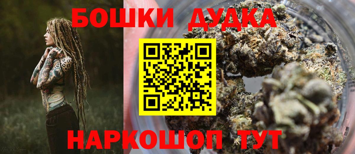Марихуана Ganja  Бошки Шишки конопля  Бошки Шишки планчик  Мценск 