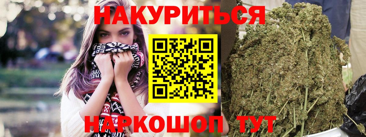 Марихуана OG Kush Мценск